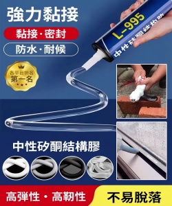中性矽酮結構膠